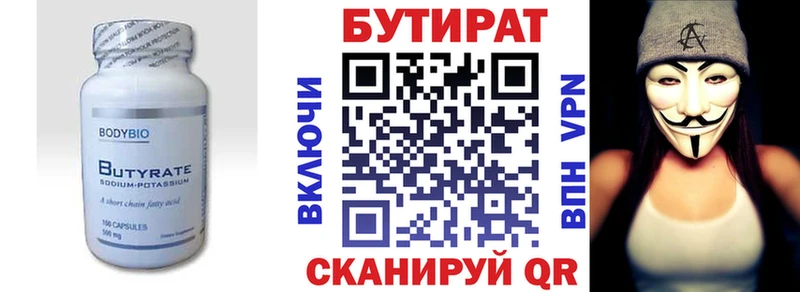 Бутират жидкий экстази  Купино 