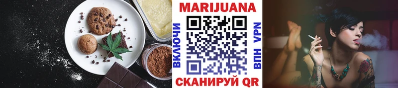 Печенье с ТГК марихуана купить наркоту MEGA зеркало Купино