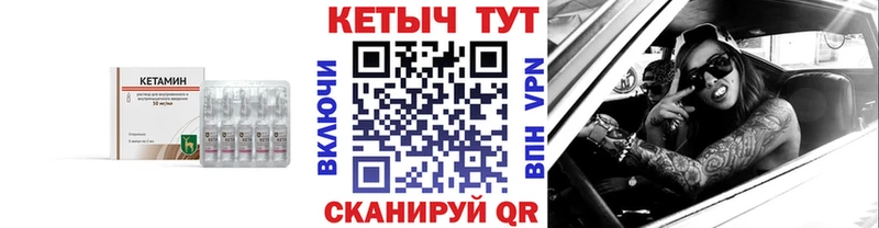 КЕТАМИН VHQ  Купино 