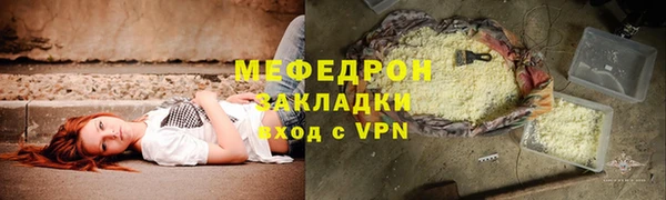 мяу мяу кристалл Беломорск