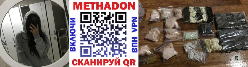 где можно купить наркотик Купино МЕТАДОН белоснежный